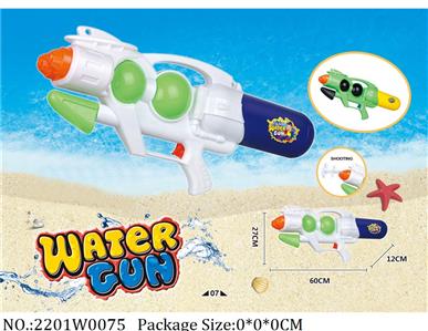 2201W0075 - Water Gun 