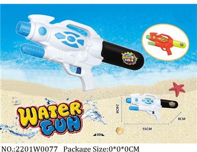 2201W0077 - Water Gun 