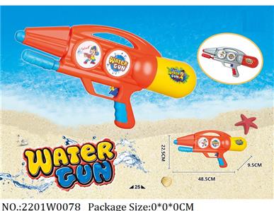 2201W0078 - Water Gun 