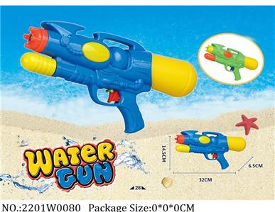 2201W0080 - Water Gun 