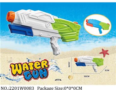 2201W0083 - Water Gun 