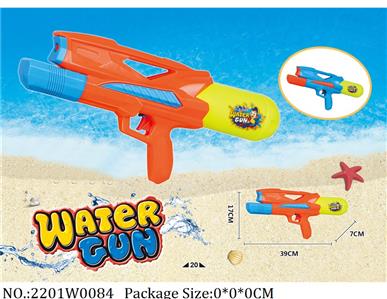 2201W0084 - Water Gun 