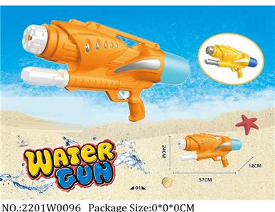 2201W0096 - Water Gun 