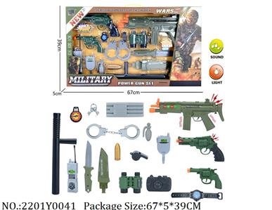 2201Y0041 - Military Playing Set