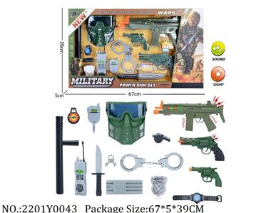 2201Y0043 - Military Playing Set