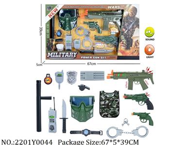 2201Y0044 - Military Playing Set
