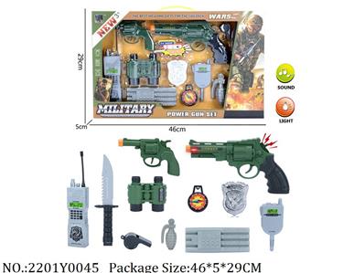 2201Y0045 - Military Playing Set