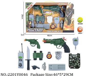 2201Y0046 - Military Playing Set