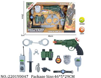 2201Y0047 - Military Playing Set
