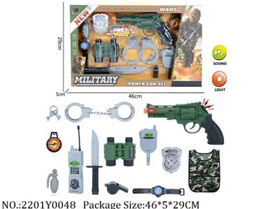 2201Y0048 - Military Playing Set