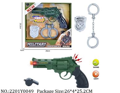 2201Y0049 - Military Playing Set