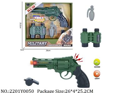 2201Y0050 - Military Playing Set