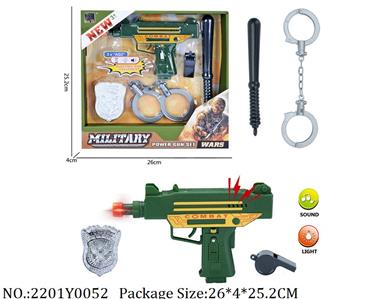 2201Y0052 - Military Playing Set