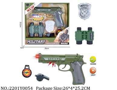 2201Y0054 - Military Playing Set