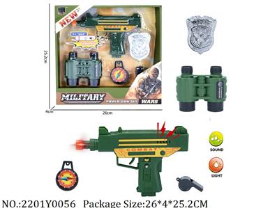 2201Y0056 - Military Playing Set