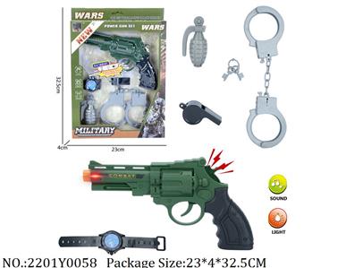 2201Y0058 - Military Playing Set