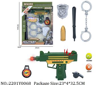 2201Y0068 - Military Playing Set