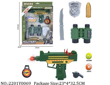 2201Y0069 - Military Playing Set