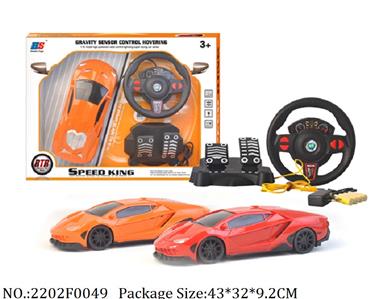 2202F0049 - Remote Control Toys