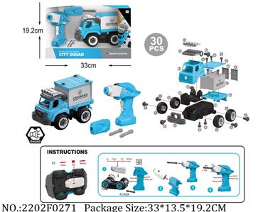 2202F0271 - Remote Control Toys