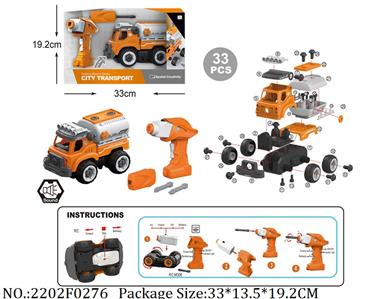 2202F0276 - Remote Control Toys