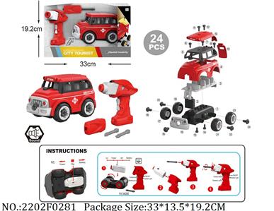 2202F0281 - Remote Control Toys