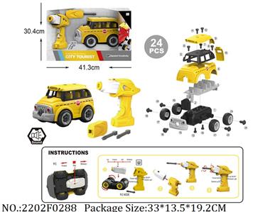 2202F0288 - Remote Control Toys