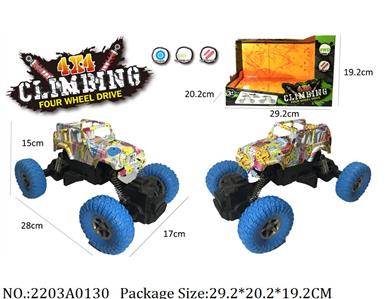 2203A0130 - Friction Power Toys