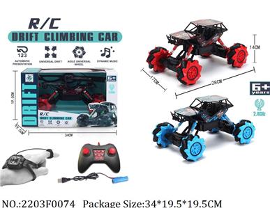 2203F0074 - Remote Control Toys