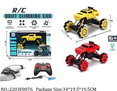 2203F0076 - Remote Control Toys