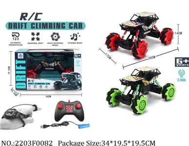 2203F0082 - Remote Control Toys