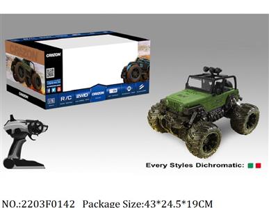 2203F0142 - Remote Control Toys