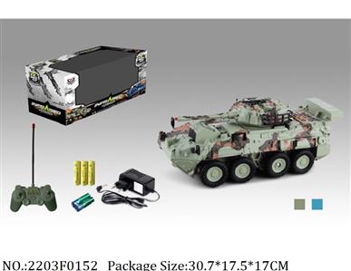 2203F0152 - Remote Control Toys