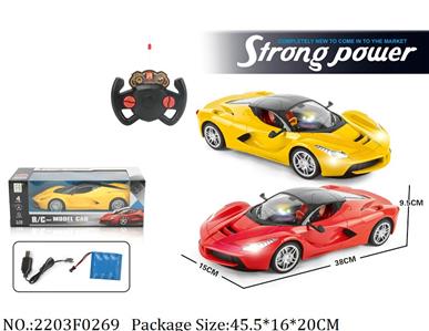 2203F0269 - Remote Control Toys