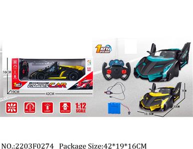 2203F0274 - 5 Channel RC Car
with 4.8V battery*1 & USB charger