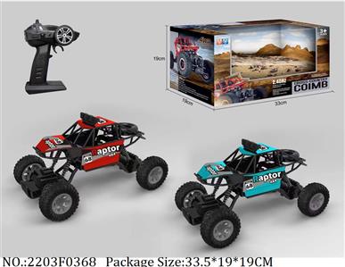 2203F0368 - Remote Control Toys