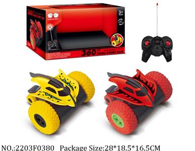 Remote Control Toys