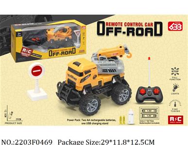 2203F0469 - Remote Control Toys