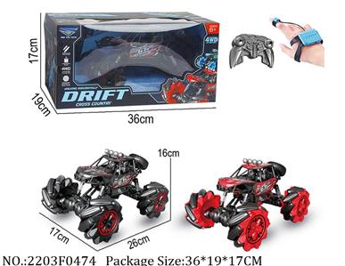 2203F0474 - Remote Control Toys