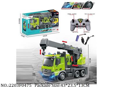 2203F0475 - Remote Control Toys