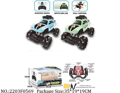 2203F0569 - Remote Control Toys