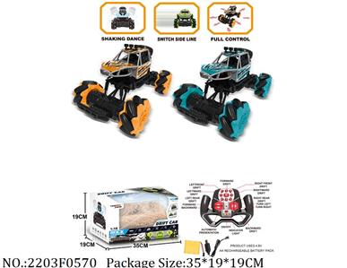 2203F0570 - Remote Control Toys