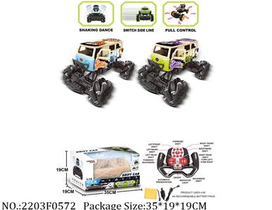 2203F0572 - Remote Control Toys