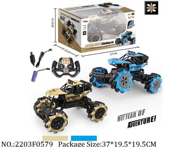 2203F0579 - Remote Control Toys