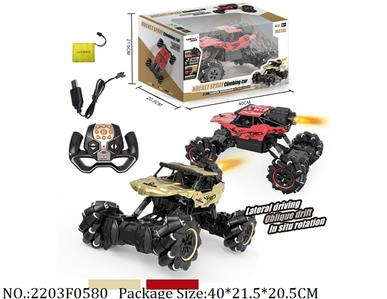 2203F0580 - Remote Control Toys