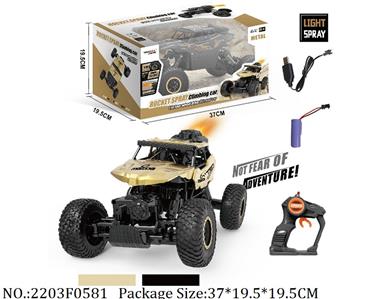 2203F0581 - Remote Control Toys