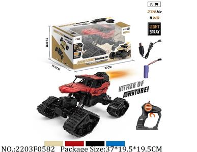 2203F0582 - Remote Control Toys