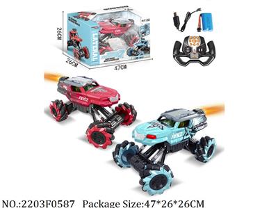 2203F0587 - Remote Control Toys