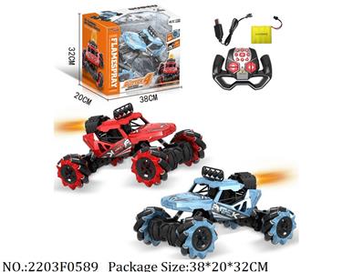 2203F0589 - Remote Control Toys