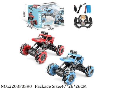 Remote Control Toys